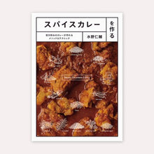 画像をギャラリービューアに読み込む, #90 カレー部
