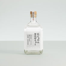 画像をギャラリービューアに読み込む, #129 酔い子のごほうび👔父の日パッケージ（当日お届け）

