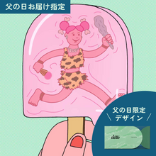 画像をギャラリービューアに読み込む, #21 アイスハンター 👔父の日パッケージ（当日お届け）
