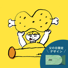 画像をギャラリービューアに読み込む, #4 肉しか勝たん。👔父の日パッケージ
