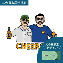 画像をギャラリービューアに読み込む, #36 三度の飯よりBEERでしょ！👔父の日パッケージ（当日お届け）
