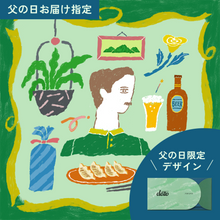 画像をギャラリービューアに読み込む, dōzo for DAD（当日お届け）
