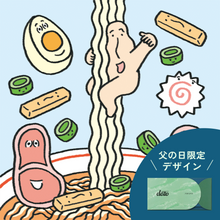 画像をギャラリービューアに読み込む, #128 Hey MEEEEN！👔父の日パッケージ

