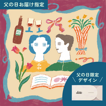 画像をギャラリービューアに読み込む, dōzo for MOM&amp;DAD（当日お届け）
