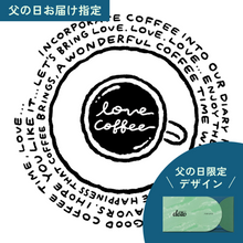画像をギャラリービューアに読み込む, #24 COFFEEEEEE!!!👔父の日パッケージ（当日お届け）
